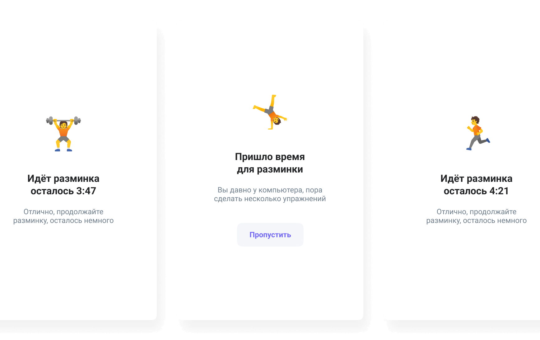 Разминка для глаз и суставов