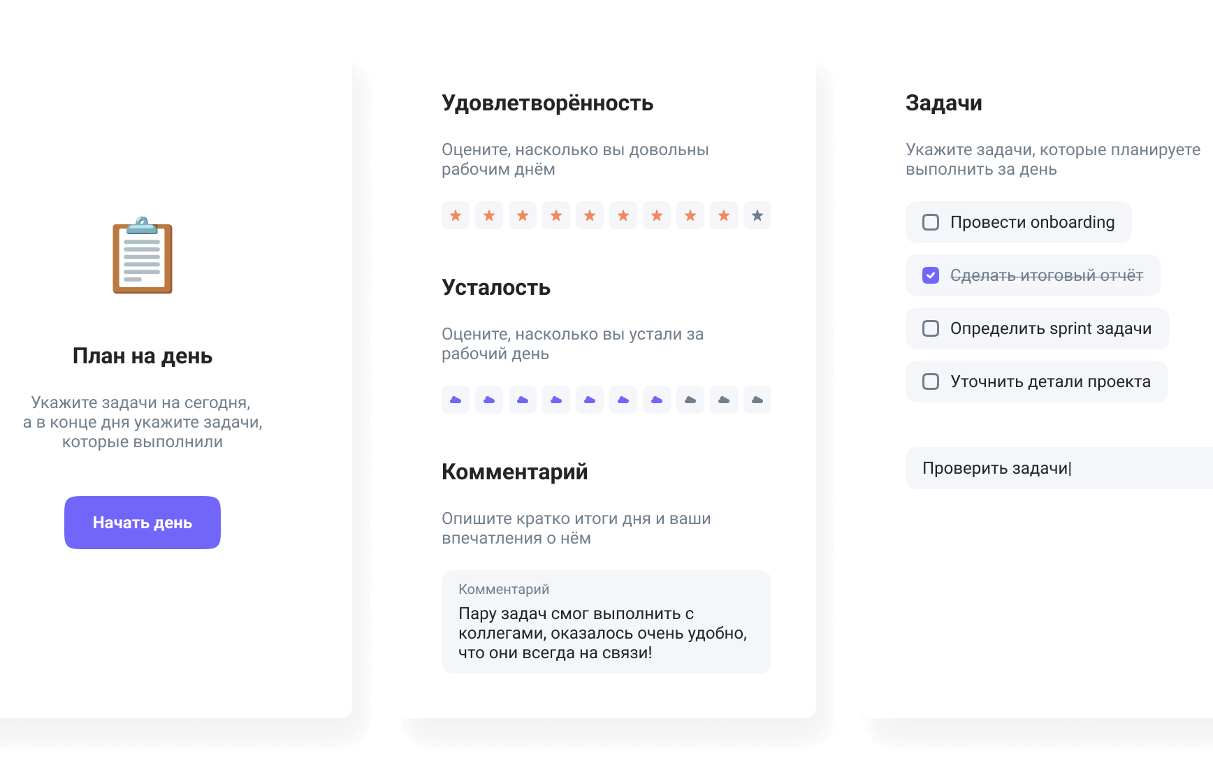 Задачи и итоги
