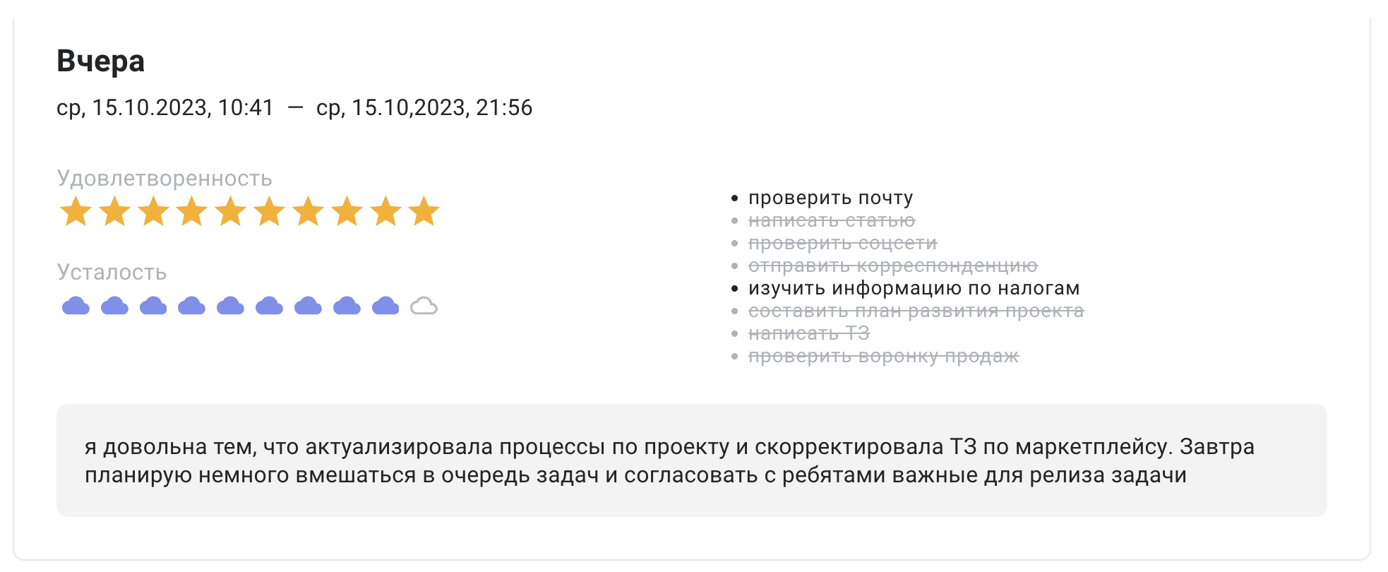 Скриншот из интерфейса